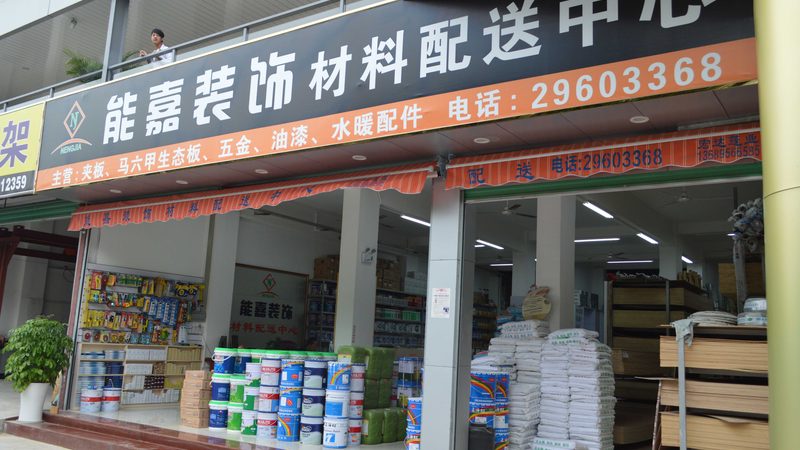 以下为局部改造验收项目及评分标准示例：